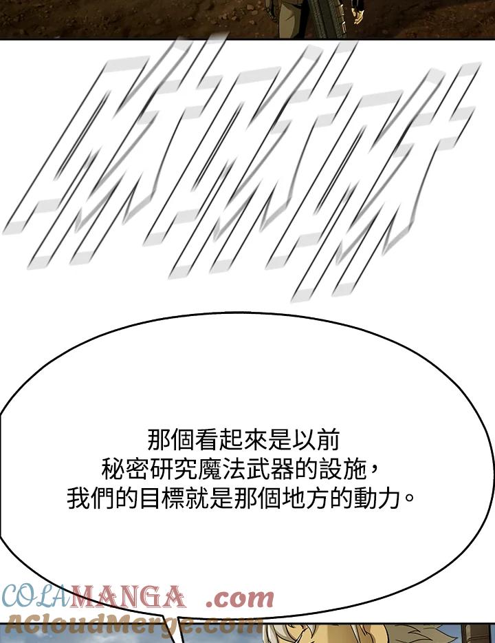《魔灵召唤：追寻者》第11话 第21页