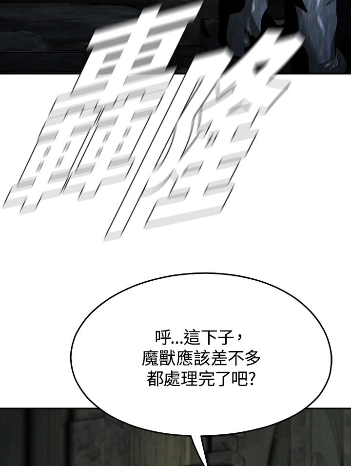 《魔灵召唤：追寻者》第11话 第86页