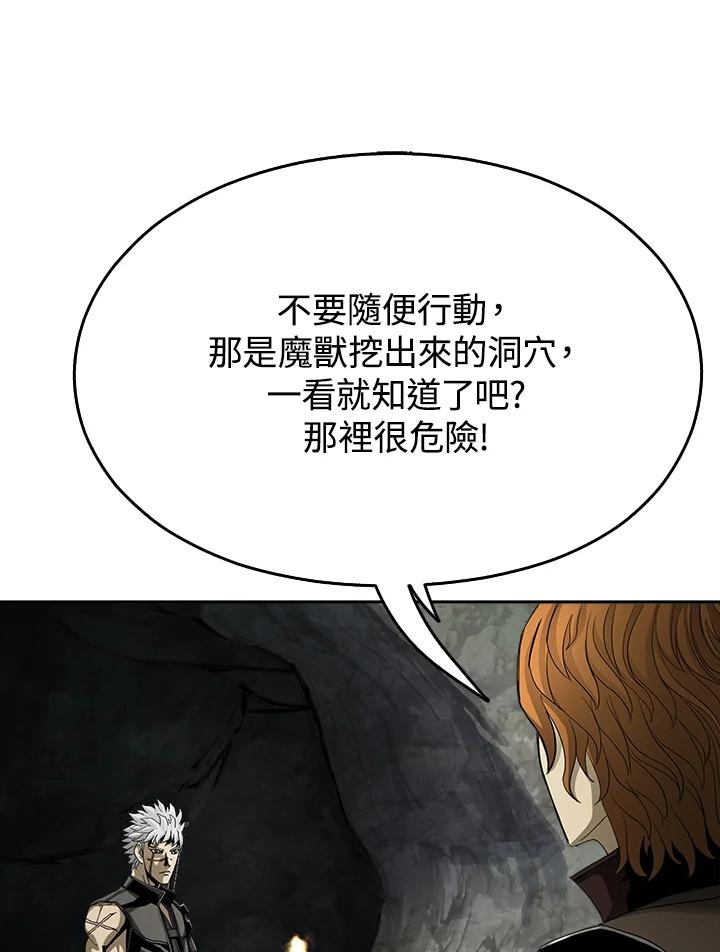 《魔灵召唤：追寻者》第11话 第92页