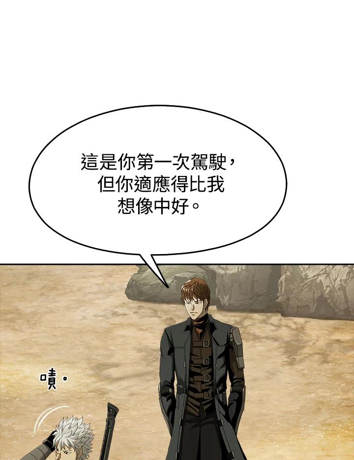 《魔灵召唤：追寻者》第11话 第10页