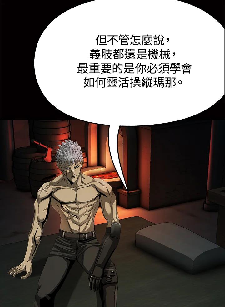 《魔灵召唤：追寻者》第12话 第66页