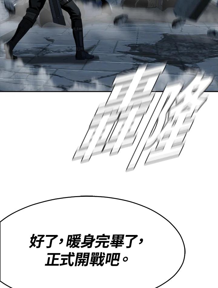 《魔灵召唤：追寻者》第12话 第80页