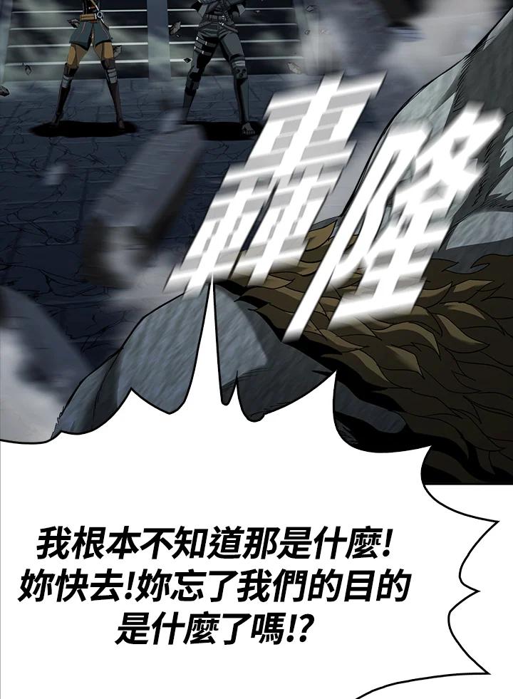 《魔灵召唤：追寻者》第12话 第50页
