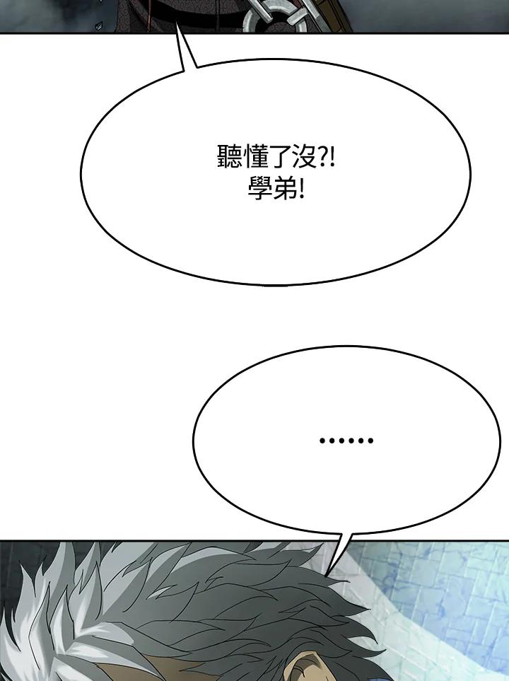 《魔灵召唤：追寻者》第12话 第134页