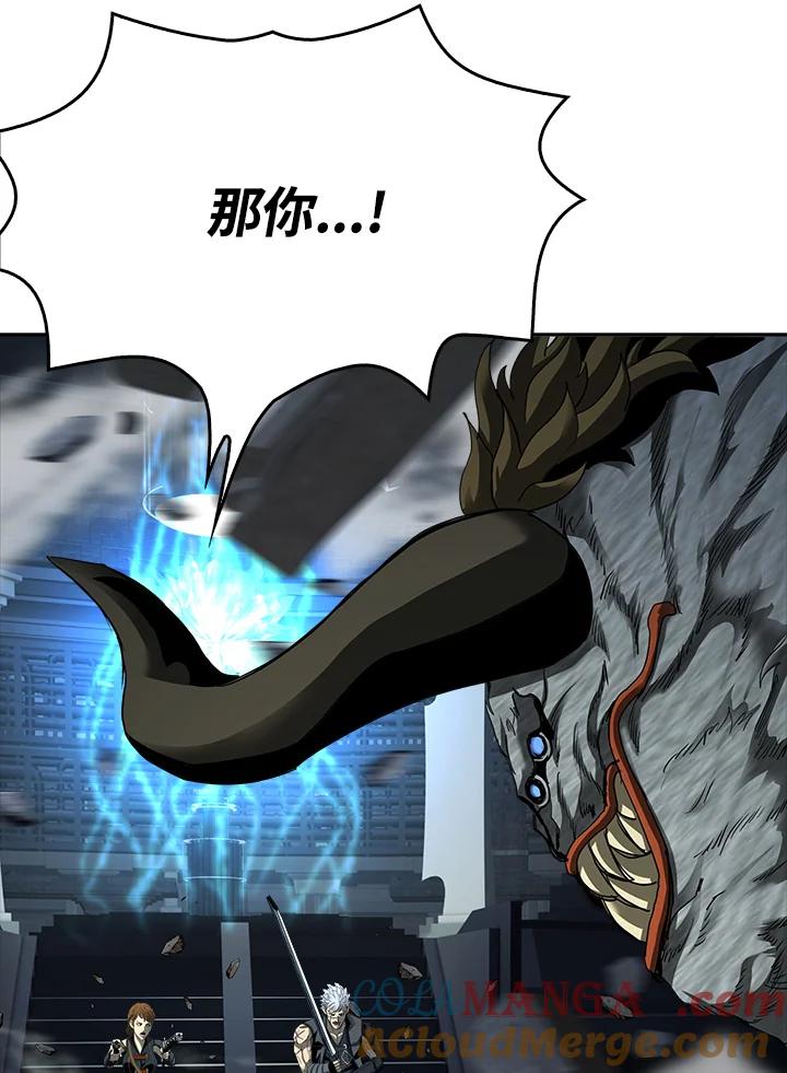《魔灵召唤：追寻者》第12话 第49页