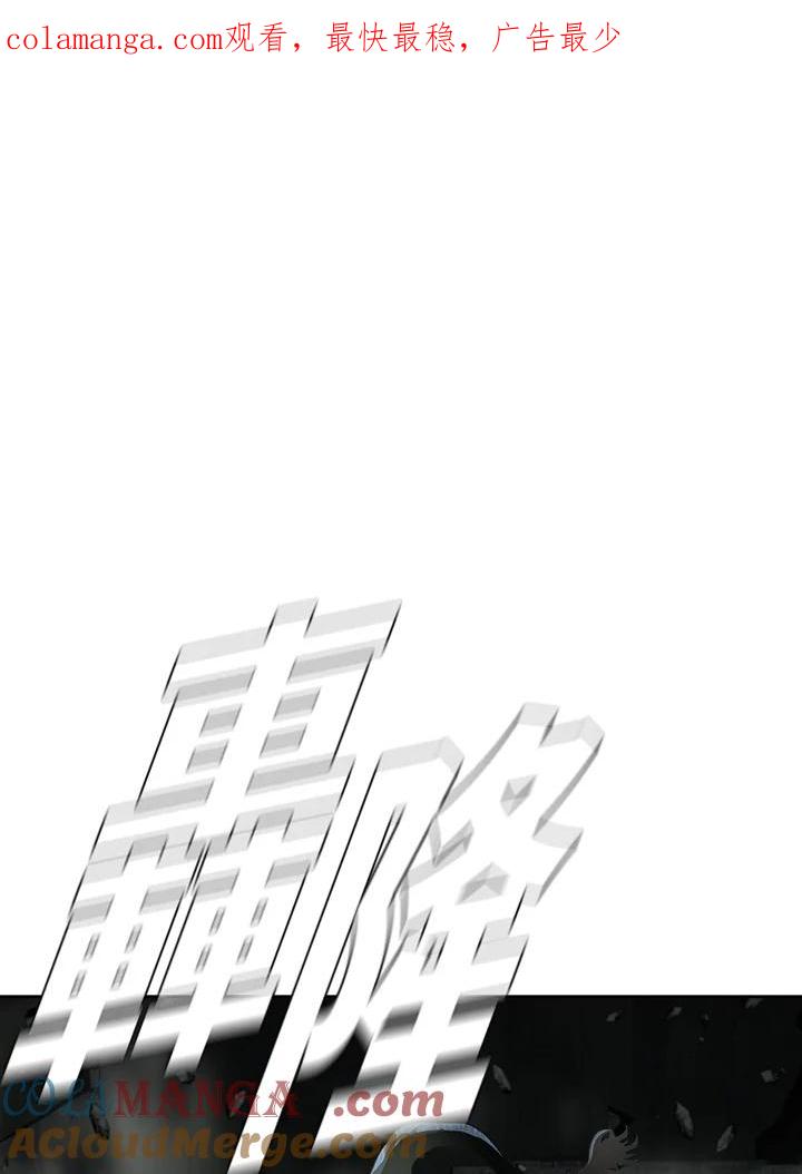 《魔灵召唤：追寻者》第12话 第1页
