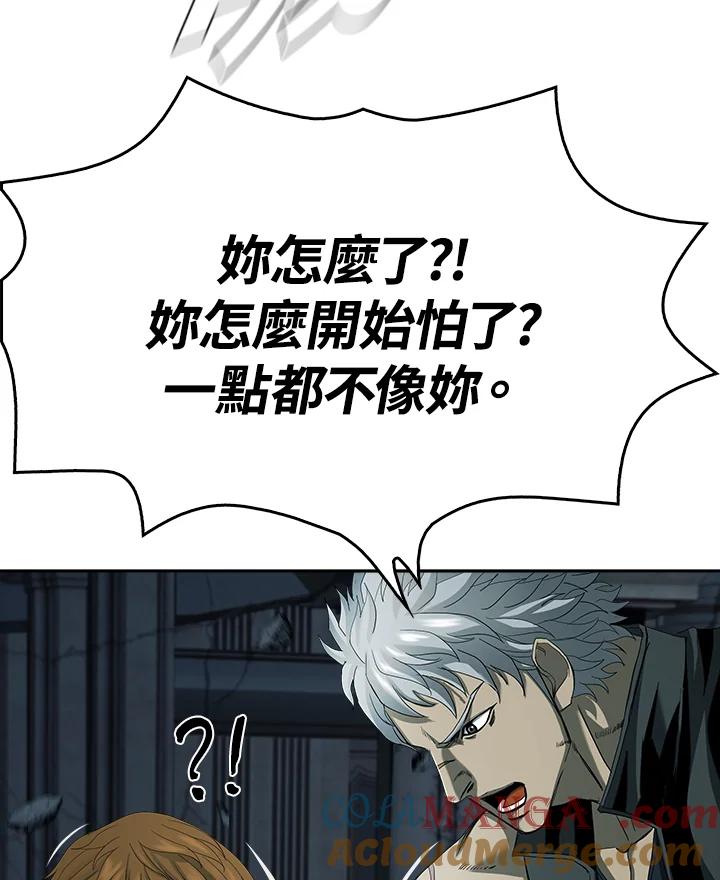 《魔灵召唤：追寻者》第12话 第37页