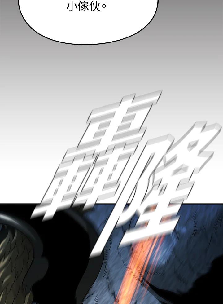 《魔灵召唤：追寻者》第12话 第68页