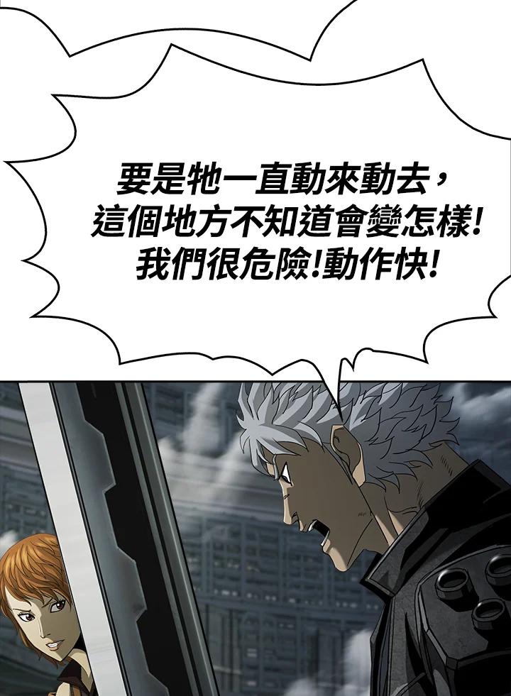《魔灵召唤：追寻者》第12话 第51页