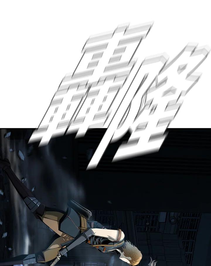 《魔灵召唤：追寻者》第12话 第114页