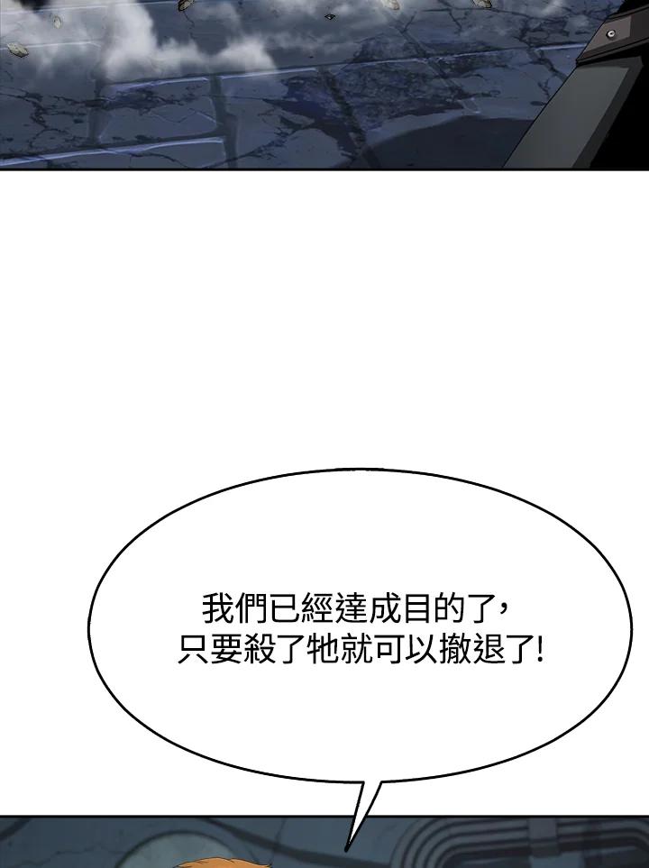 《魔灵召唤：追寻者》第12话 第132页