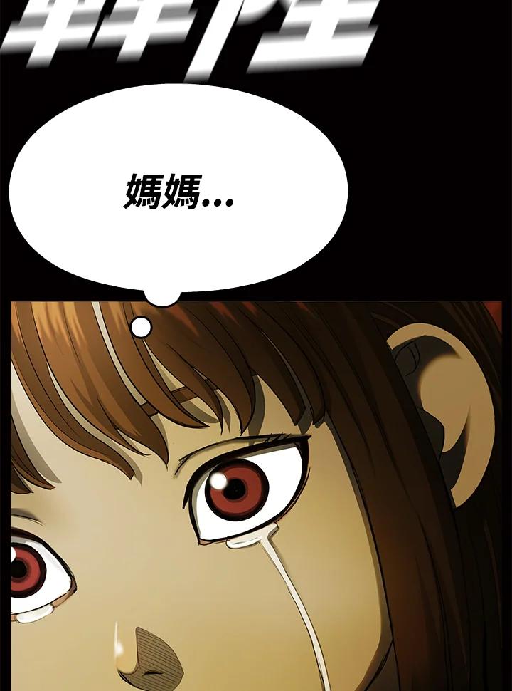 《魔灵召唤：追寻者》第12话 第14页