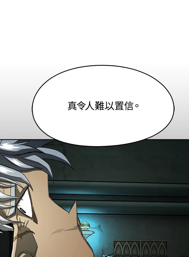 《魔灵召唤：追寻者》第12话 第62页