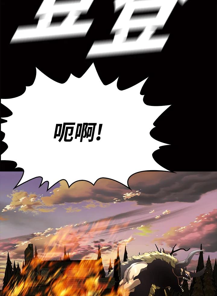 《魔灵召唤：追寻者》第12话 第7页