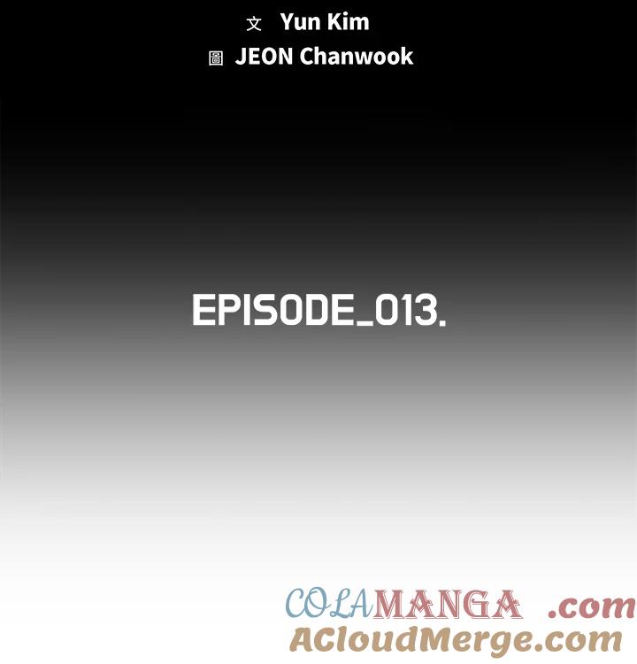 《魔灵召唤：追寻者》第13话 第53页