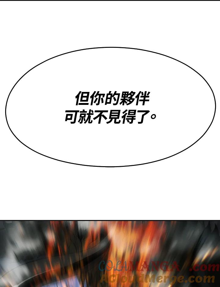 《魔灵召唤：追寻者》第13话 第61页