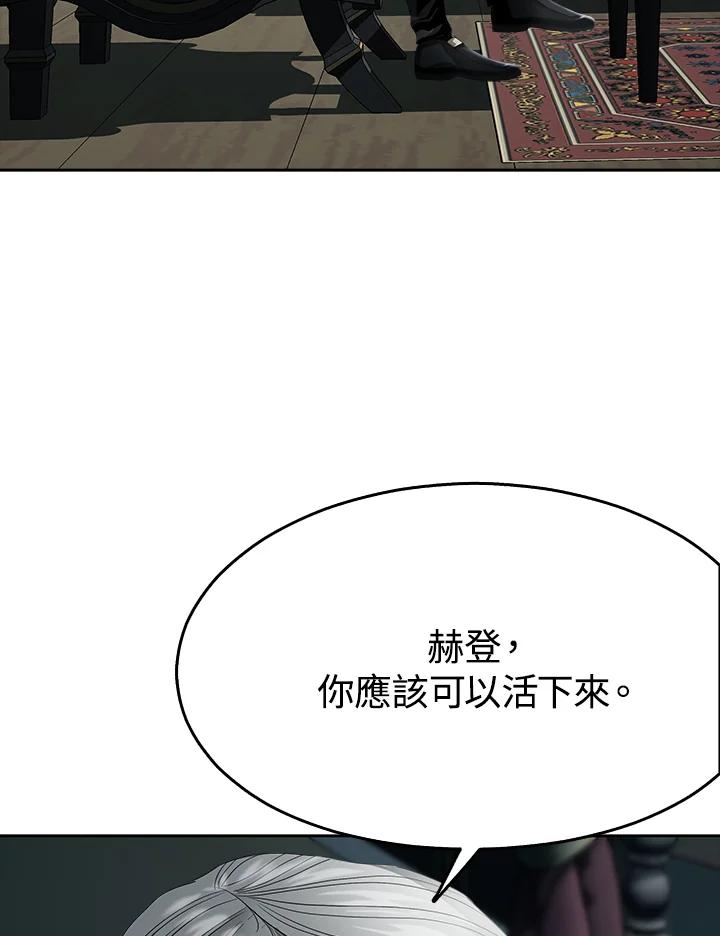 《魔灵召唤：追寻者》第13话 第59页