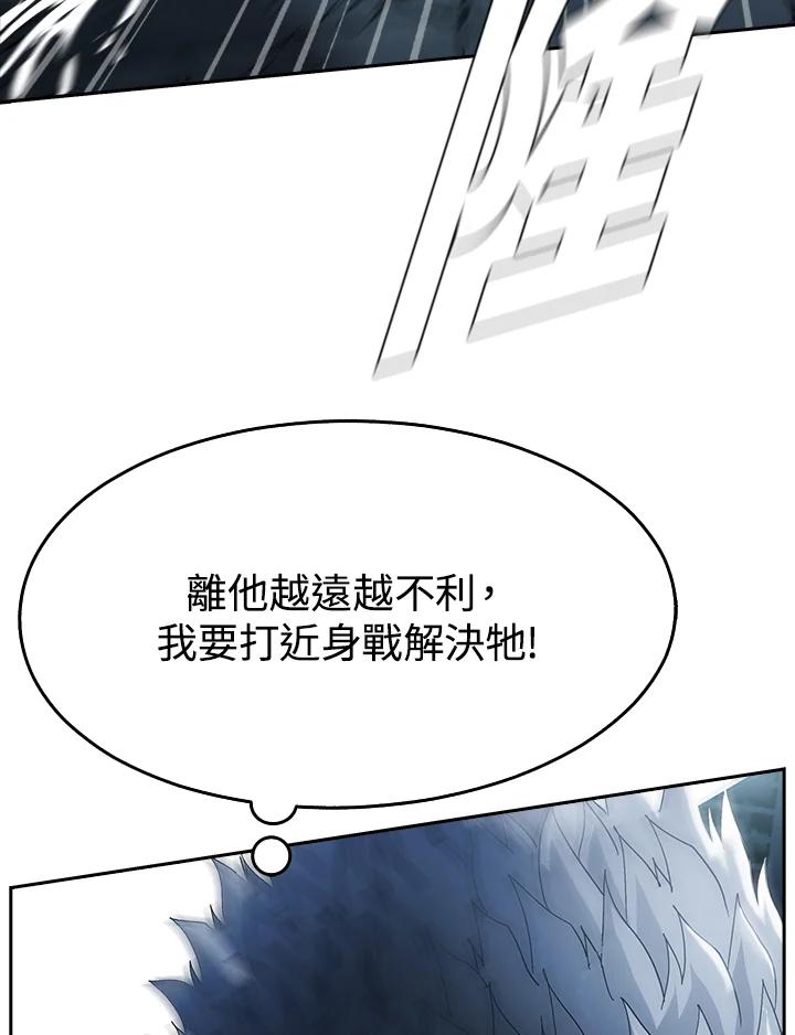 《魔灵召唤：追寻者》第13话 第78页