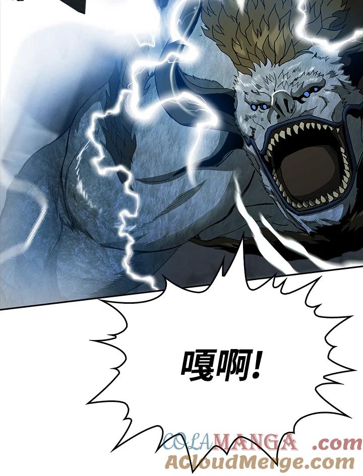 《魔灵召唤：追寻者》第13话 第85页
