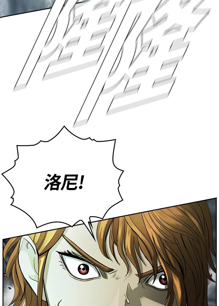 《魔灵召唤：追寻者》第13话 第108页