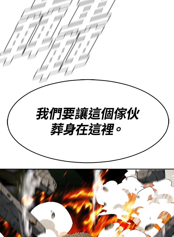 《魔灵召唤：追寻者》第13话 第36页