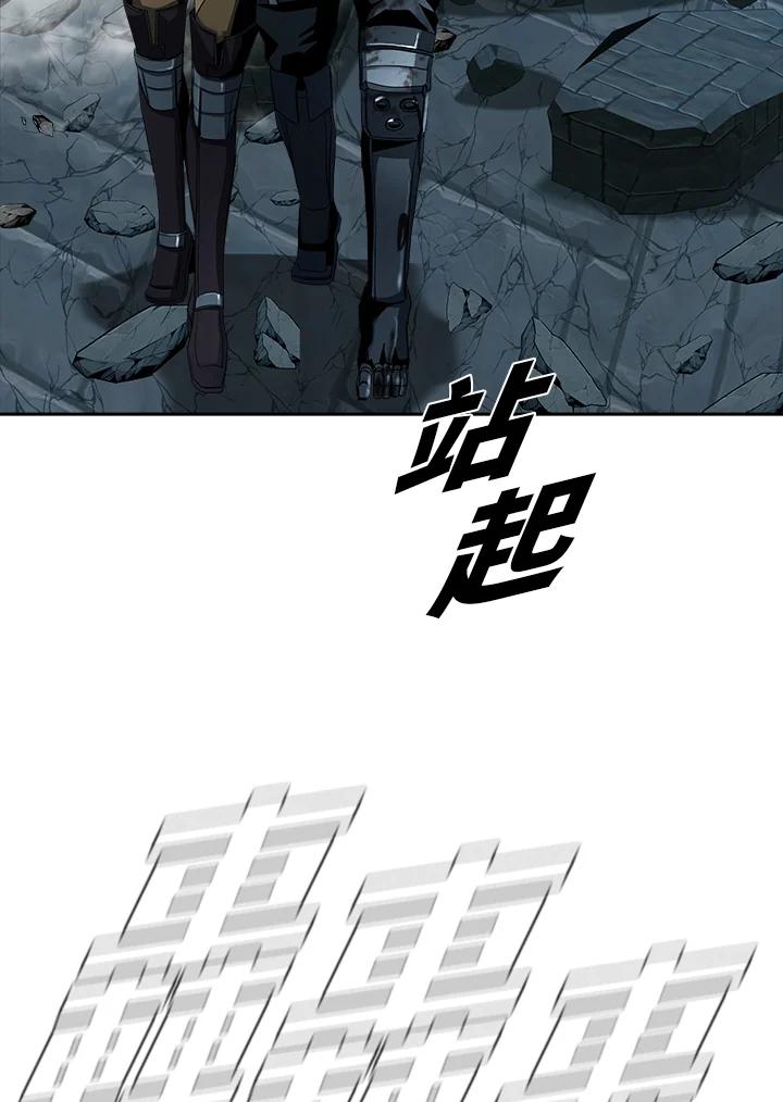 《魔灵召唤：追寻者》第13话 第128页