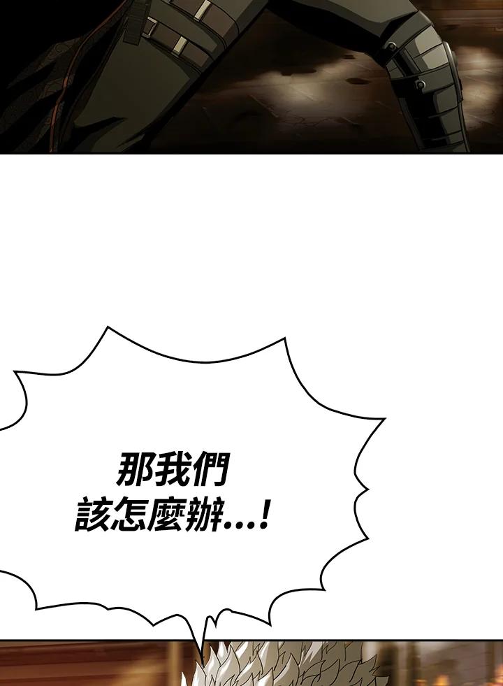 《魔灵召唤：追寻者》第13话 第30页