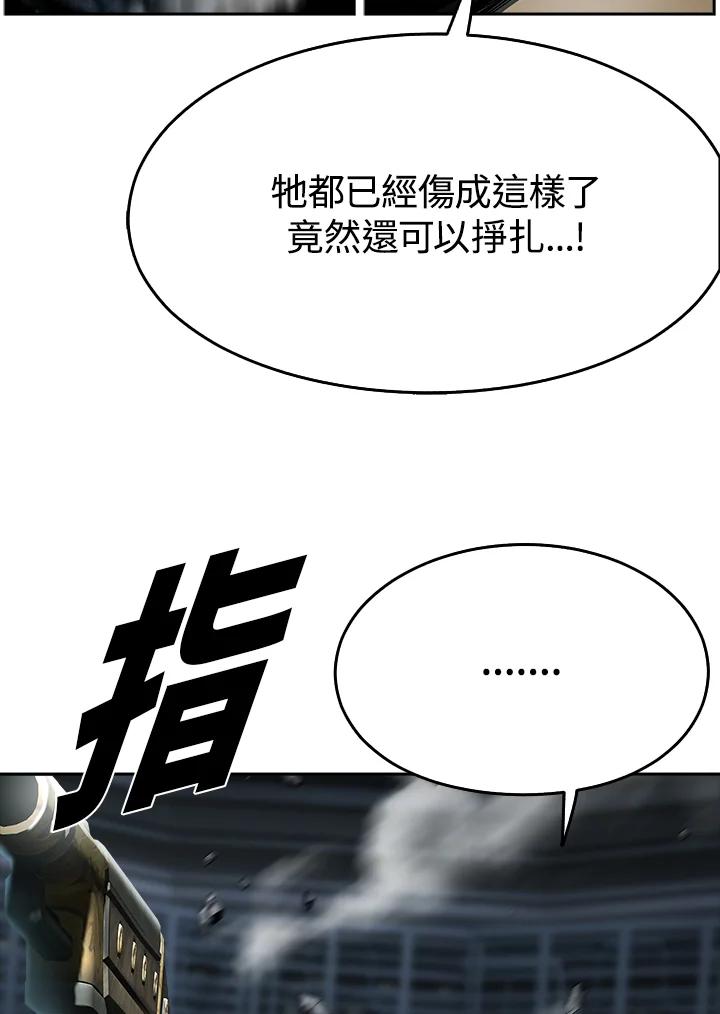 《魔灵召唤：追寻者》第13话 第132页