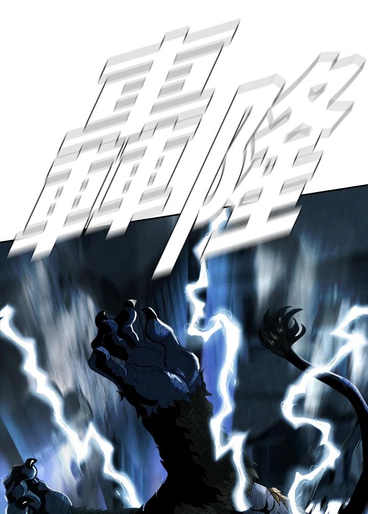 《魔灵召唤：追寻者》第13话 第106页