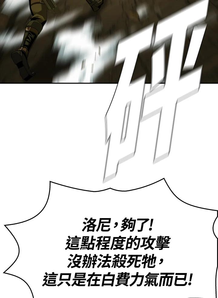 《魔灵召唤：追寻者》第13话 第28页