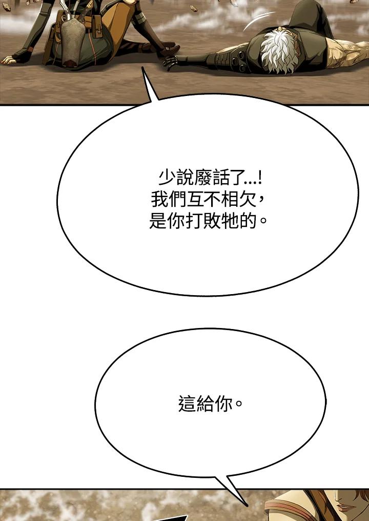 《魔灵召唤：追寻者》第14话 第16页