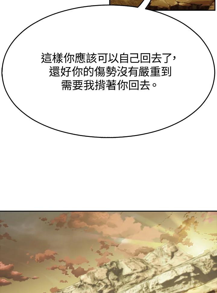 《魔灵召唤：追寻者》第14话 第35页