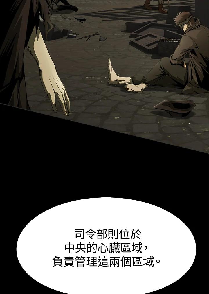 《魔灵召唤：追寻者》第14话 第103页
