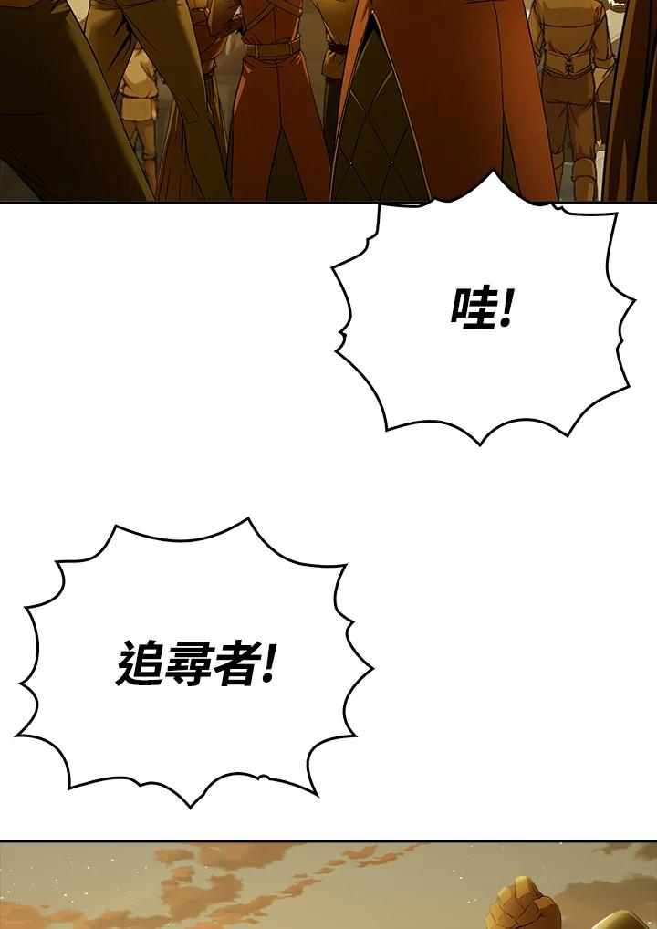 《魔灵召唤：追寻者》第14话 第46页