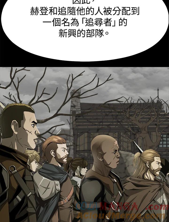 《魔灵召唤：追寻者》第14话 第117页
