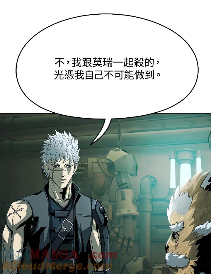 《魔灵召唤：追寻者》第14话 第69页