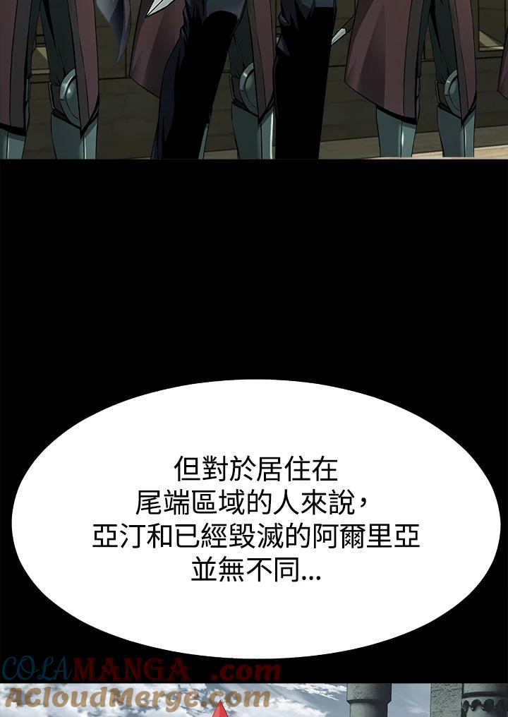 《魔灵召唤：追寻者》第14话 第105页