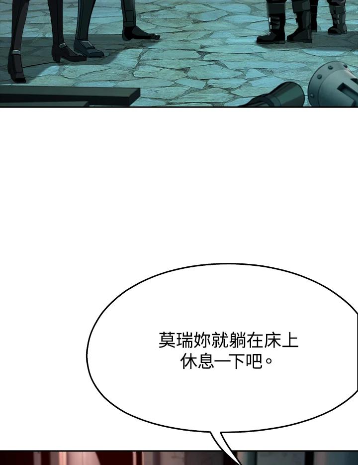 《魔灵召唤：追寻者》第14话 第74页
