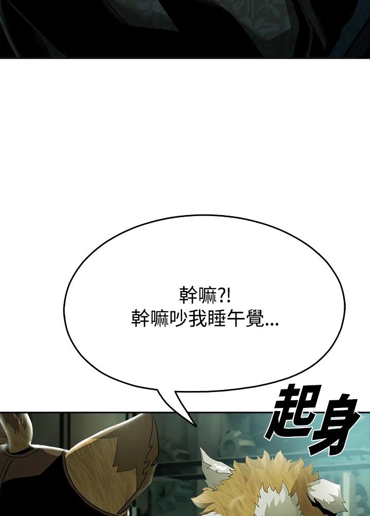 《魔灵召唤：追寻者》第14话 第58页