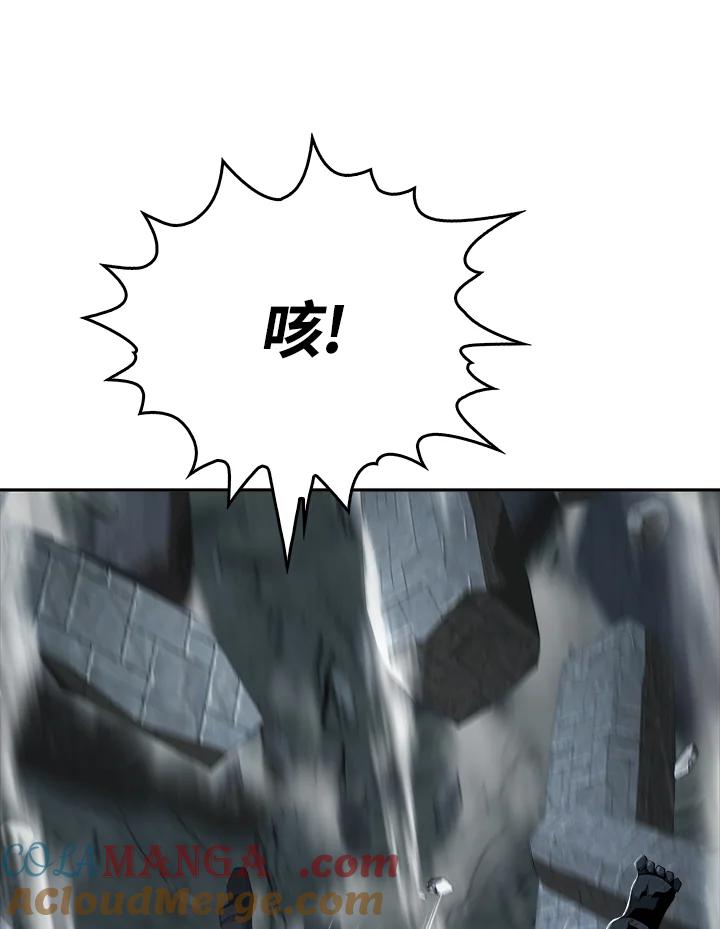 《魔灵召唤：追寻者》第14话 第9页