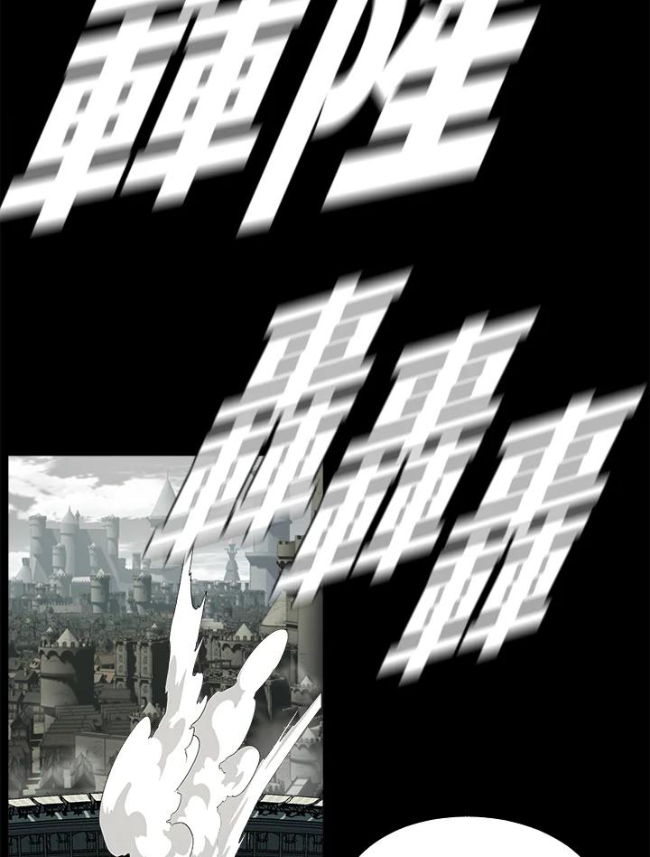 《魔灵召唤：追寻者》第14话 第112页
