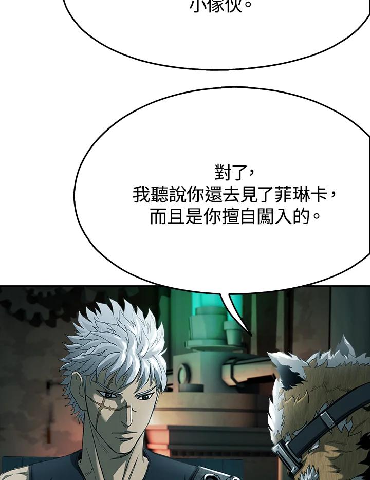 《魔灵召唤：追寻者》第14话 第78页