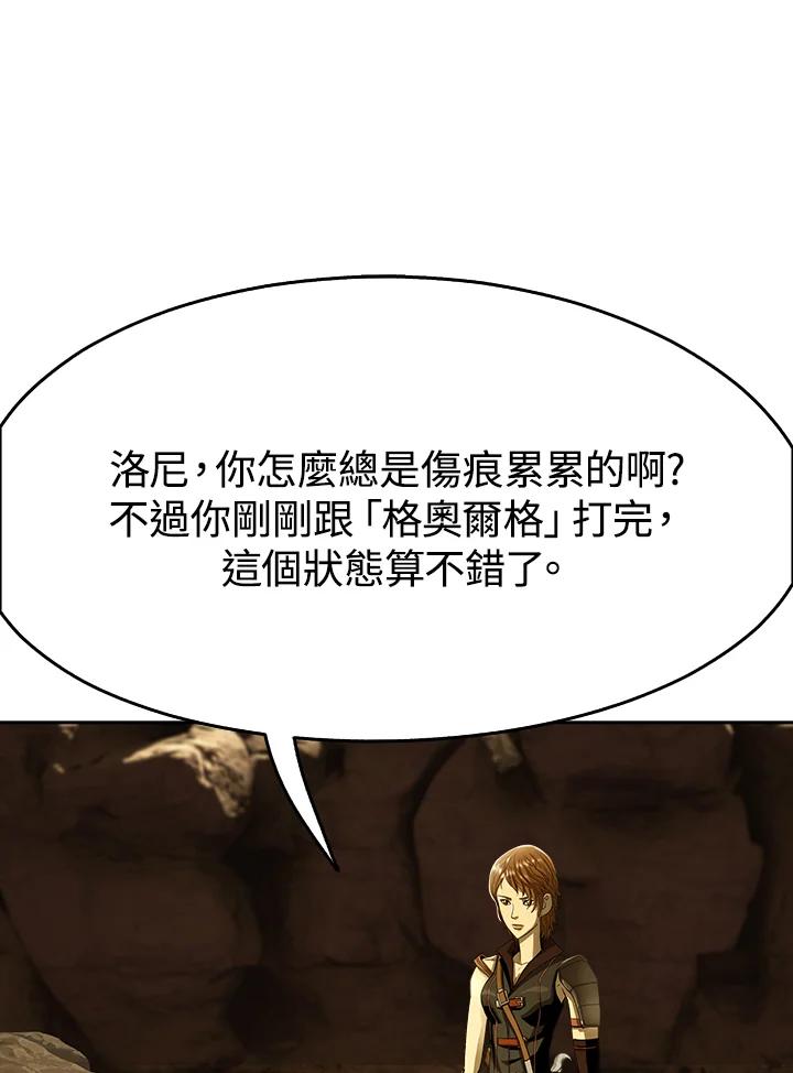《魔灵召唤：追寻者》第14话 第31页