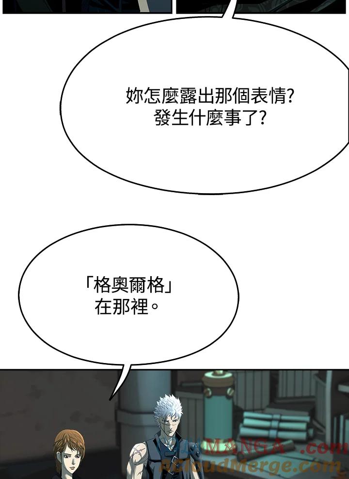 《魔灵召唤：追寻者》第14话 第65页