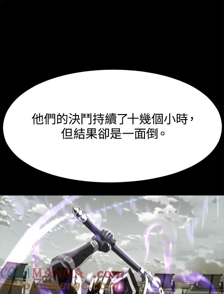 《魔灵召唤：追寻者》第14话 第109页