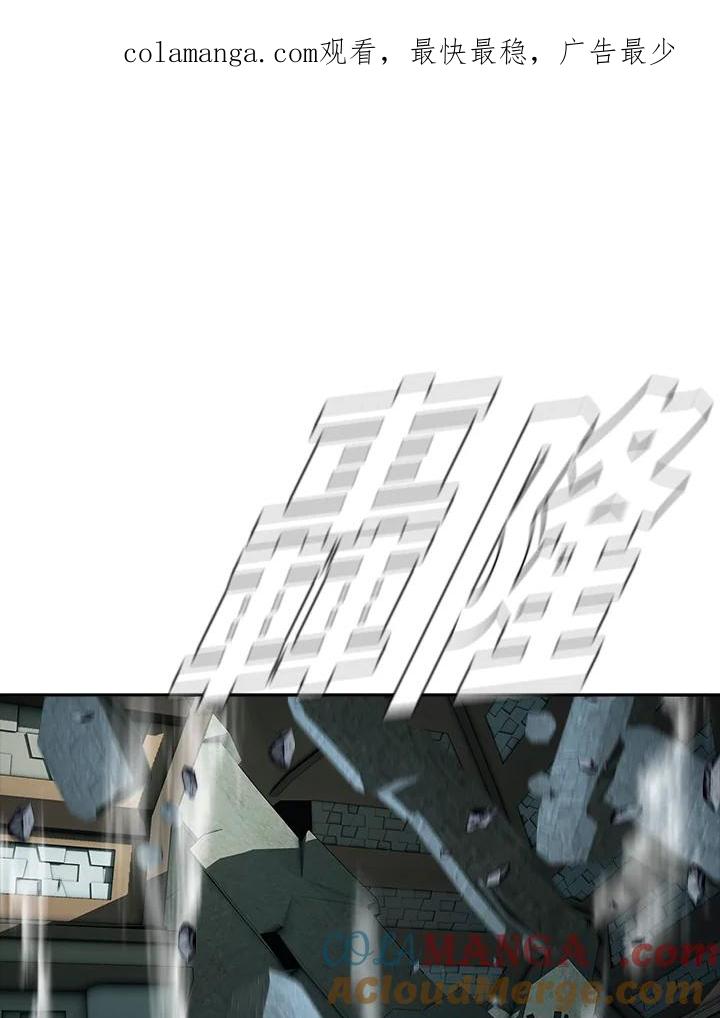 《魔灵召唤：追寻者》第14话 第1页