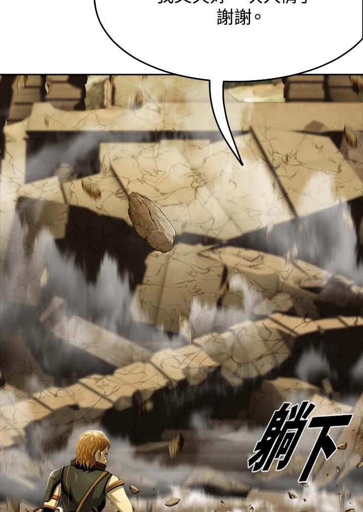 《魔灵召唤：追寻者》第14话 第15页