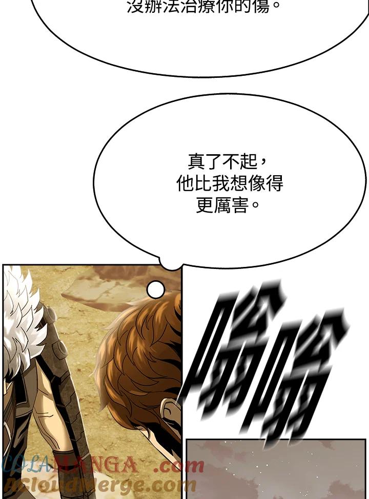 《魔灵召唤：追寻者》第14话 第33页