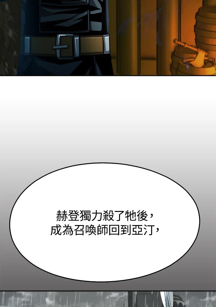 《魔灵召唤：追寻者》第14话 第131页