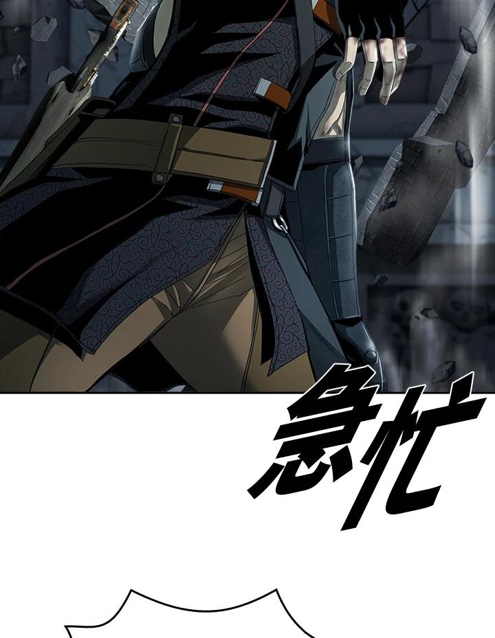 《魔灵召唤：追寻者》第14话 第6页